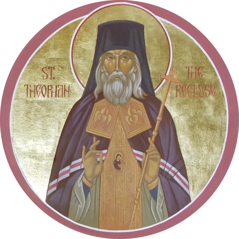 St. Theophan the Recluse