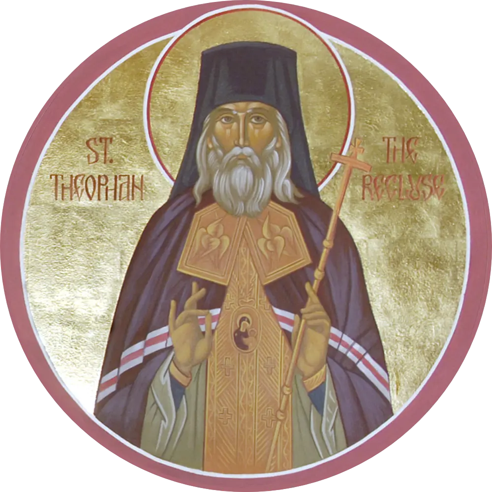 St. Theophan the Recluse